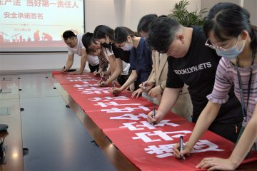 山东通航举行2022年“安全生产月”活动启动仪式