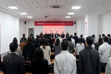 山东通航召开一届五次职工代表大会暨 2023年工作会议 、安全生产工作会议