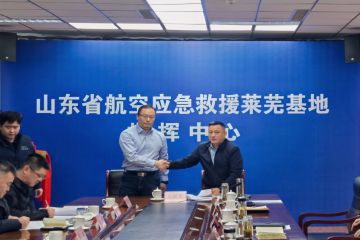 聚力空中救援 筑牢安全防线——山东通航参加山东省航空应急救援服务项目启动会并作表态发言